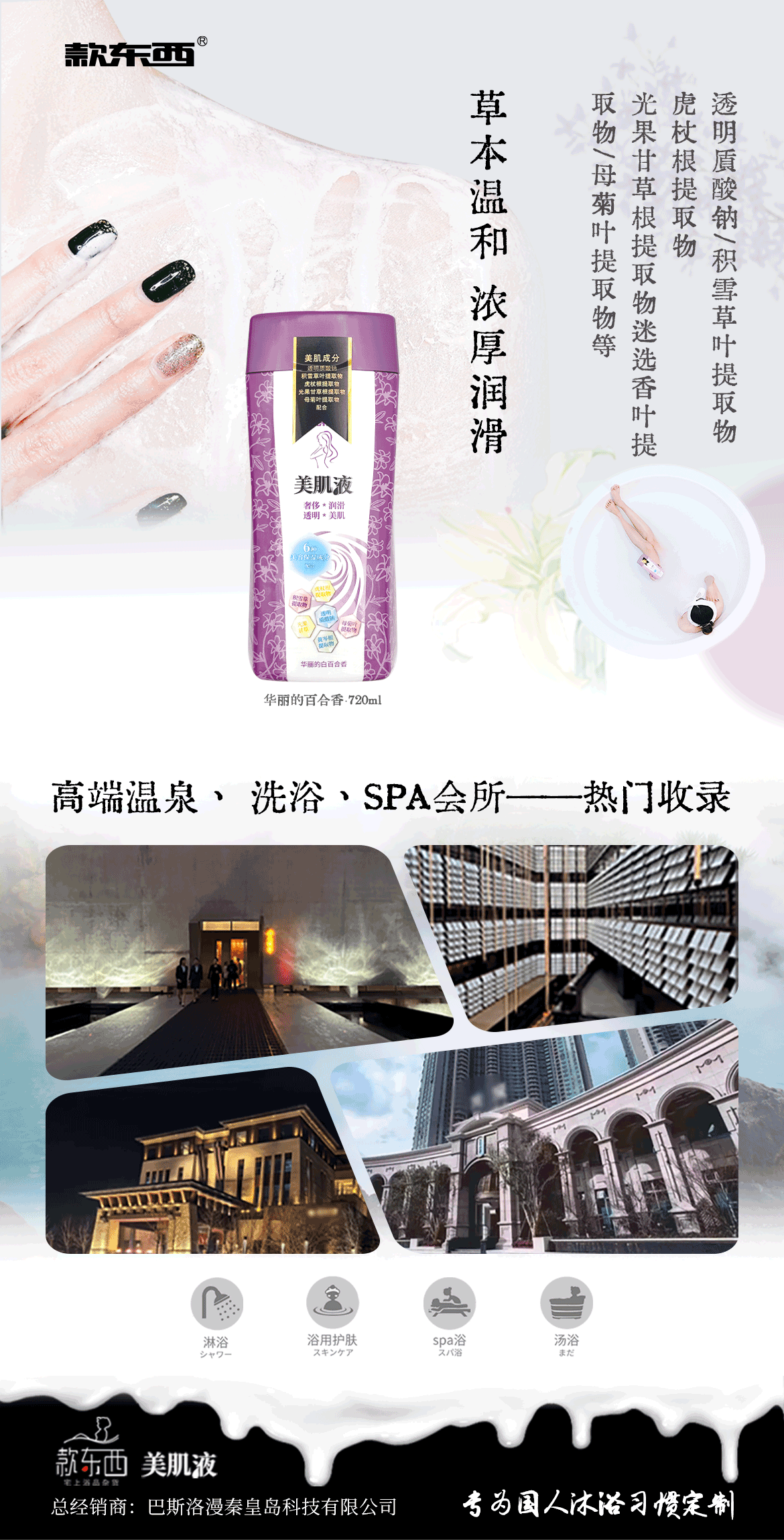 20250721美肌液
